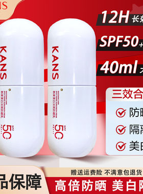 韩束白蛮腰防晒乳50倍防紫外线美白淡斑隔离三合一防晒霜官方正品