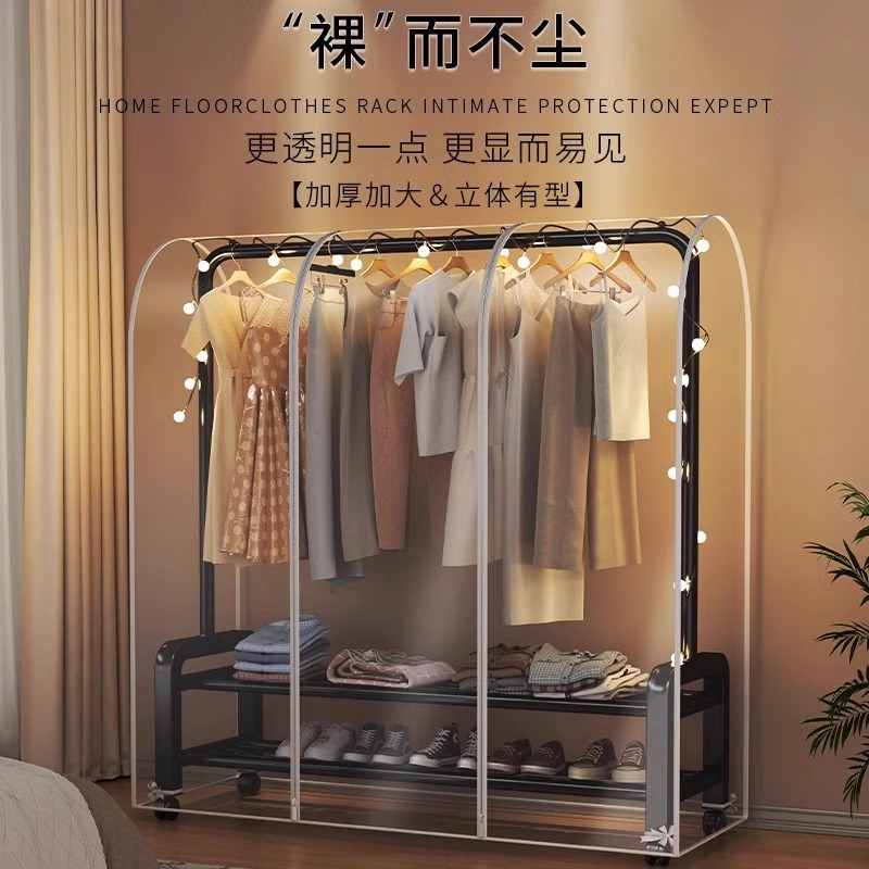 衣帽架衣服罩家用落地衣架挂式