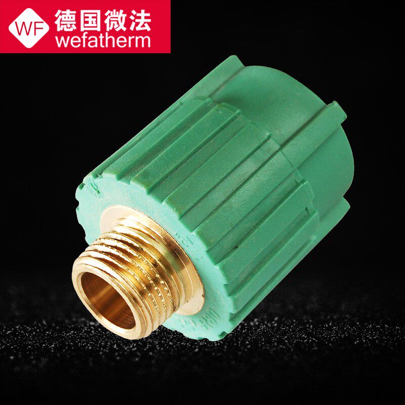 德国微法R水管管材分2 分 寸外丝直接接头外螺纹直接