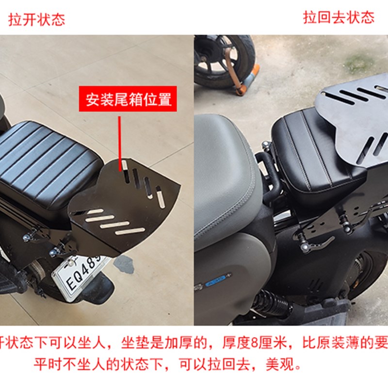 适用于9号5+电动车滑动尾箱架 5 f90伸缩推拉尾架座垫底板