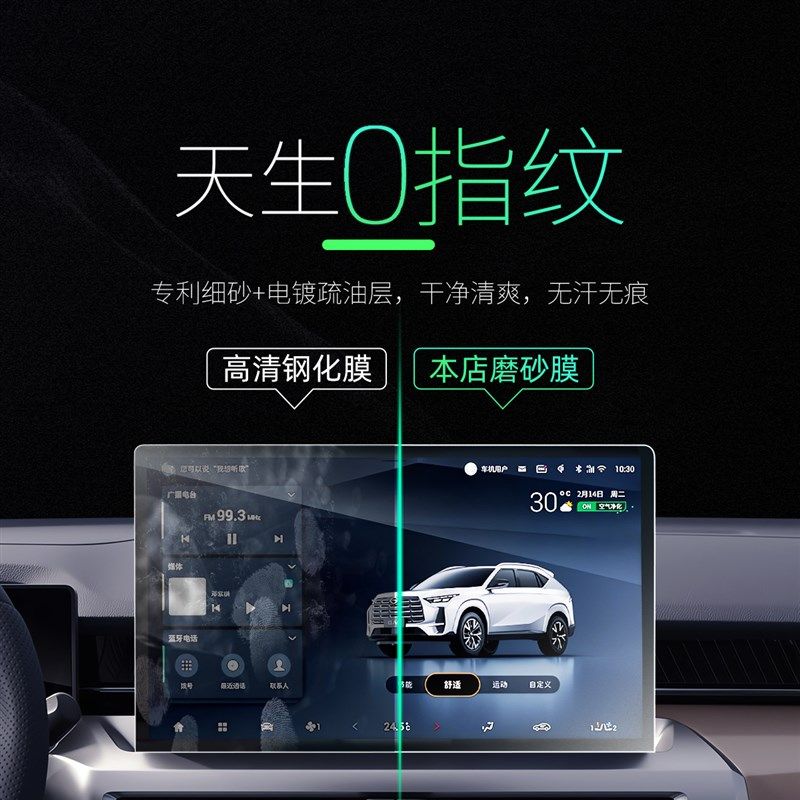 款传祺中控屏幕钢化膜膜显示全车传奇,汽车用品/电子/清洗/改装,漆面保护膜,淘宝优惠券,粉丝福利购,淘宝优惠卷