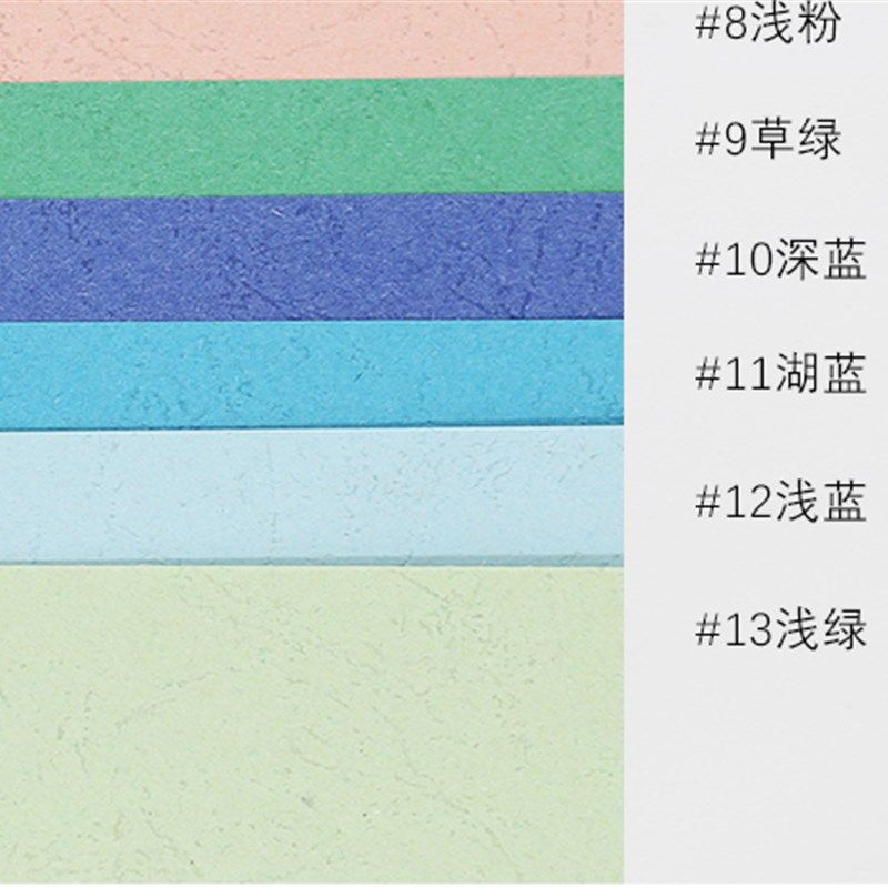 全kk2克皮纹纸厚暗花纹手工面彩色卡纸特种云彩纸k