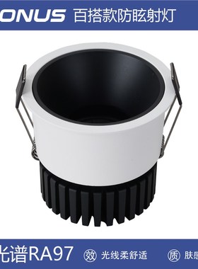 onu雷纳护眼光源9显见光见灯无副光斑小山丘防眩
