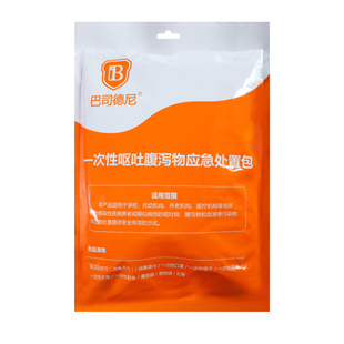 巴司德尼一次性呕吐物污染物应急处置包幼儿园学校防疫呕吐包