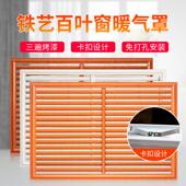 暖气罩定制铁艺百叶暖气片罩老式 暖气格栅挡板罩分水器罩