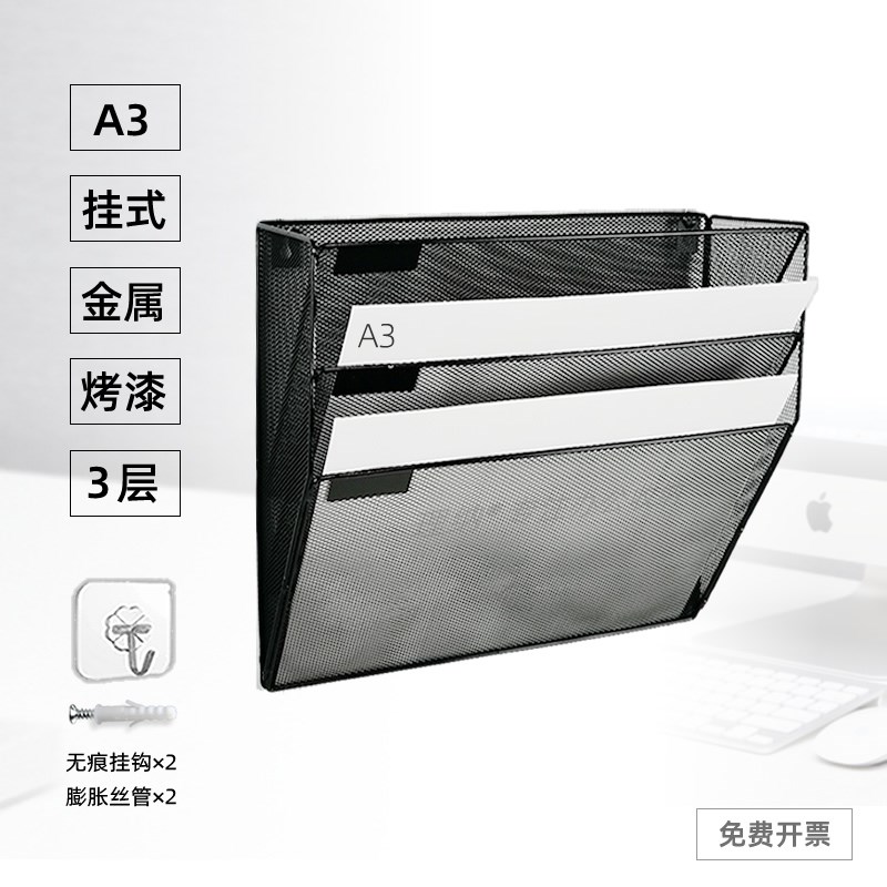 壁挂式A3金属文件架试卷菜单8K画纸素描纸报刊杂志收纳铁艺欧美风