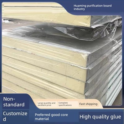 机械净化板岩棉洁净彩钢板覆合芯板无尘车间冷库隔墙厂家