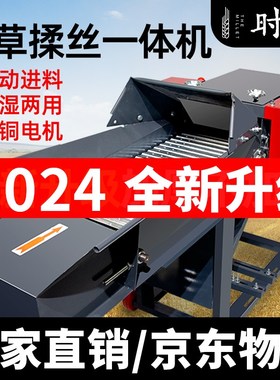 铡草机新款家用养殖牛羊打草机铡草揉丝一体机干湿两用Z秸秆粉碎