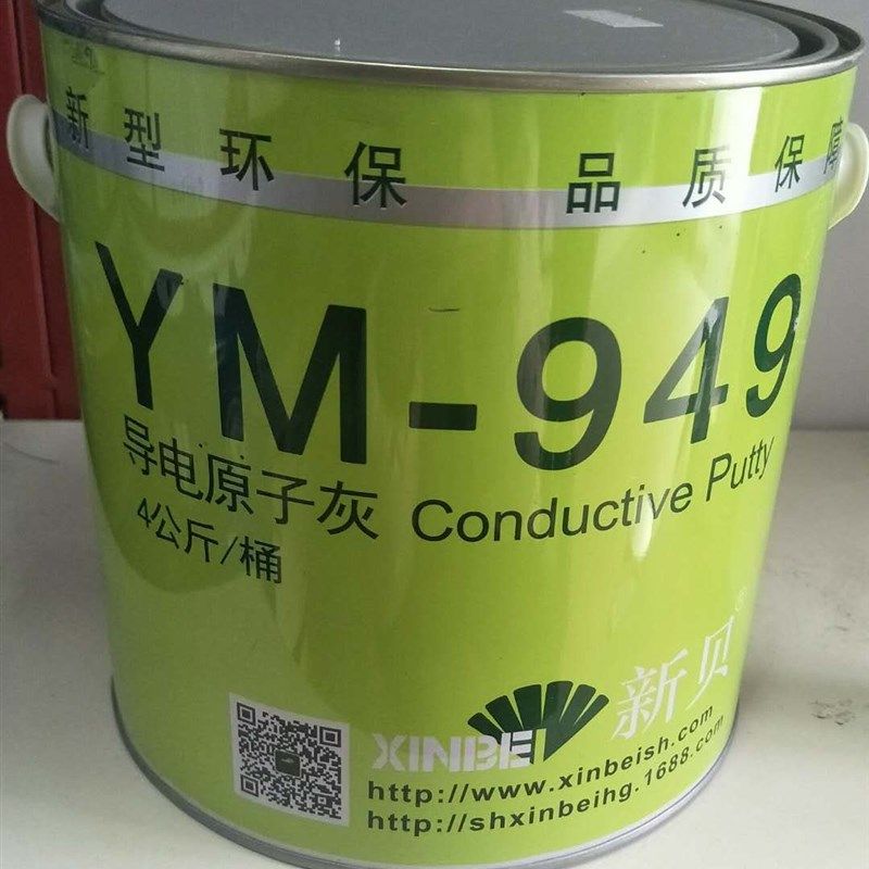 新贝99导电原子灰腻子耐温度铝合金钣金静电粉末喷塑导电,基础建材,腻子/批嵌材料,淘宝优惠券,粉丝福利购,淘宝优惠卷