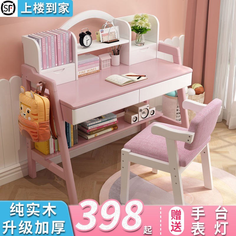 儿童实木书桌家用卧室中小学生学习桌书架一体课桌椅写字桌椅装