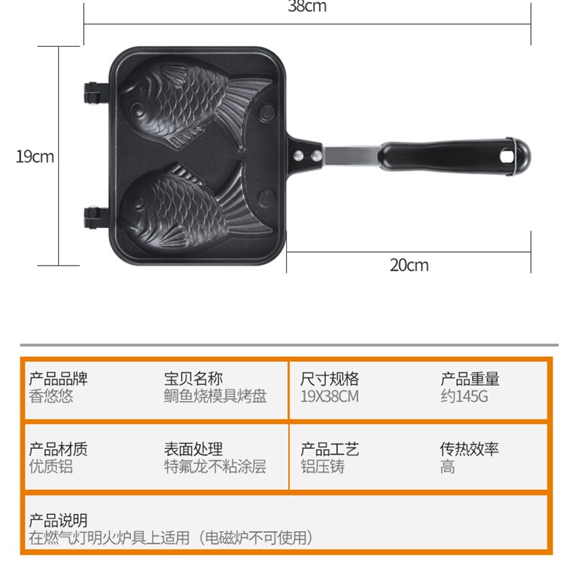 做蛋糕模具家用鲷鱼烧模具不粘糕点烤盘diy烘焙工具装小鱼饼机