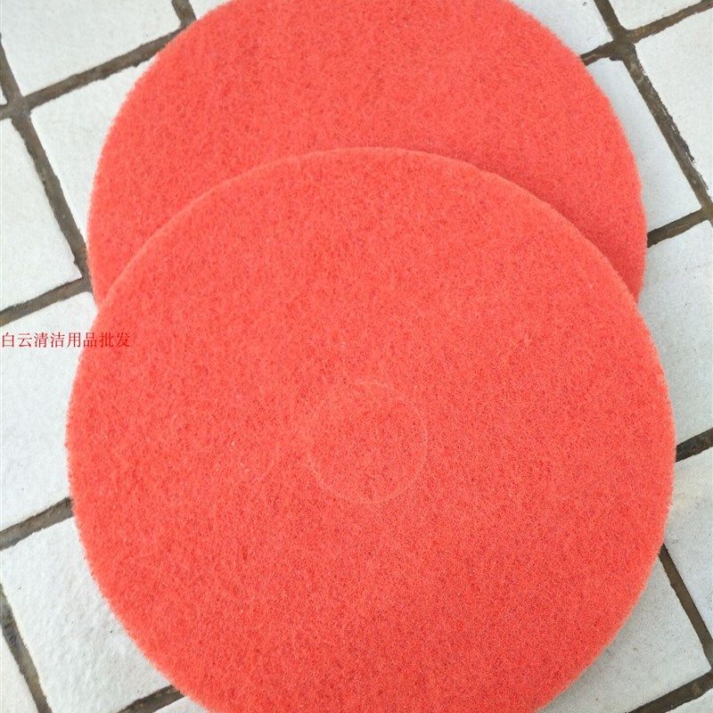 寸全自动洗地机 白云百洁布 红色擦片磨盘纤维垫,家庭/个人清洁工具,百洁布,淘宝优惠券,粉丝福利购,淘宝优惠卷