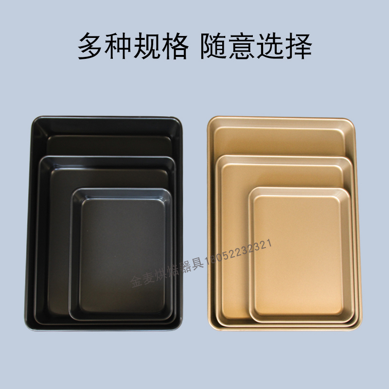 长方形家用不粘烤盘烤箱用古早蛋糕模月饼烘焙饼干面包牛轧糖工具
