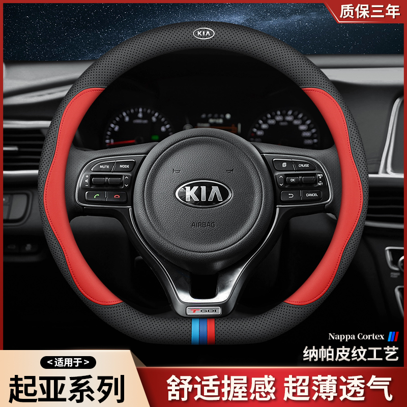 亚智跑K5凯酷K2KK焕驰狮跑KX5KX福瑞迪狮跑傲跑奕跑方向盘