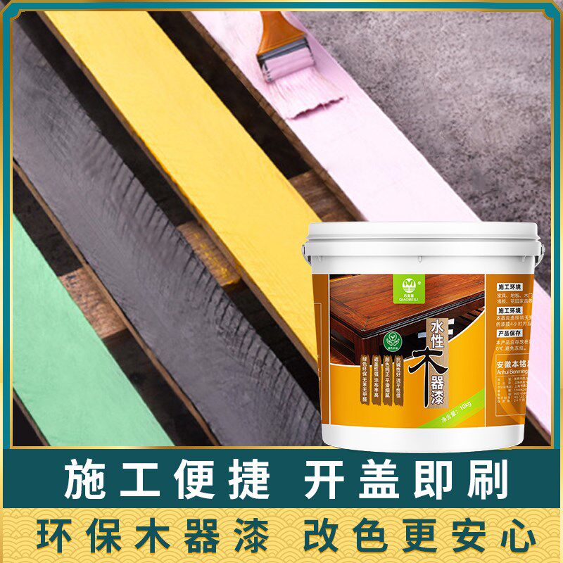 水性木器漆旧家具翻新改色木头木质木门喷漆漆白漆自刷油漆家用