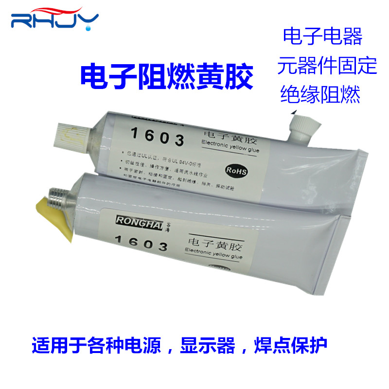 UL阻燃安规黄胶零件固定胶氯丁胶 工业胶水 电子元器件定位液体胶