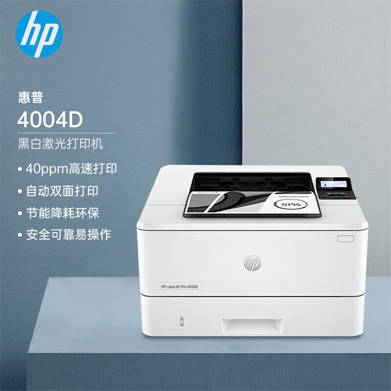 HP惠普M4004dw3004dn405d403黑白激光打印机家用小型无线商用办公