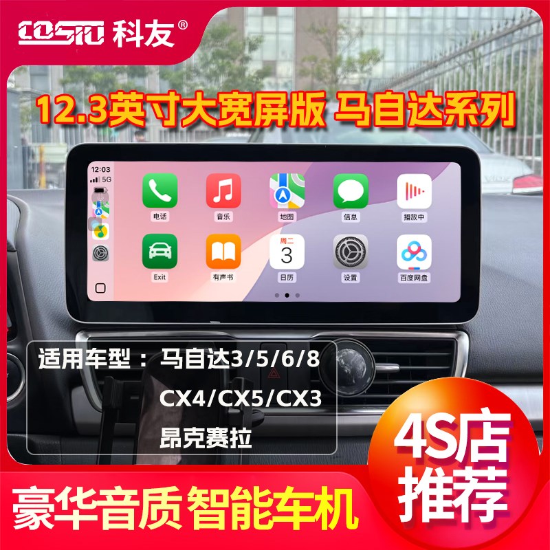 5自达3昂克赛拉-X-4CXC马CX-9马6M昂科塞拉马自达68安卓中
