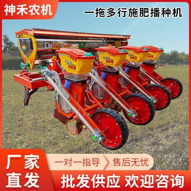 玉米播种机2025新款实用新型一拖多行施肥播种机神禾招经销商,农机/农具/农膜,播种栽苗器/地膜机,淘宝优惠券,粉丝福利购,淘宝优惠卷