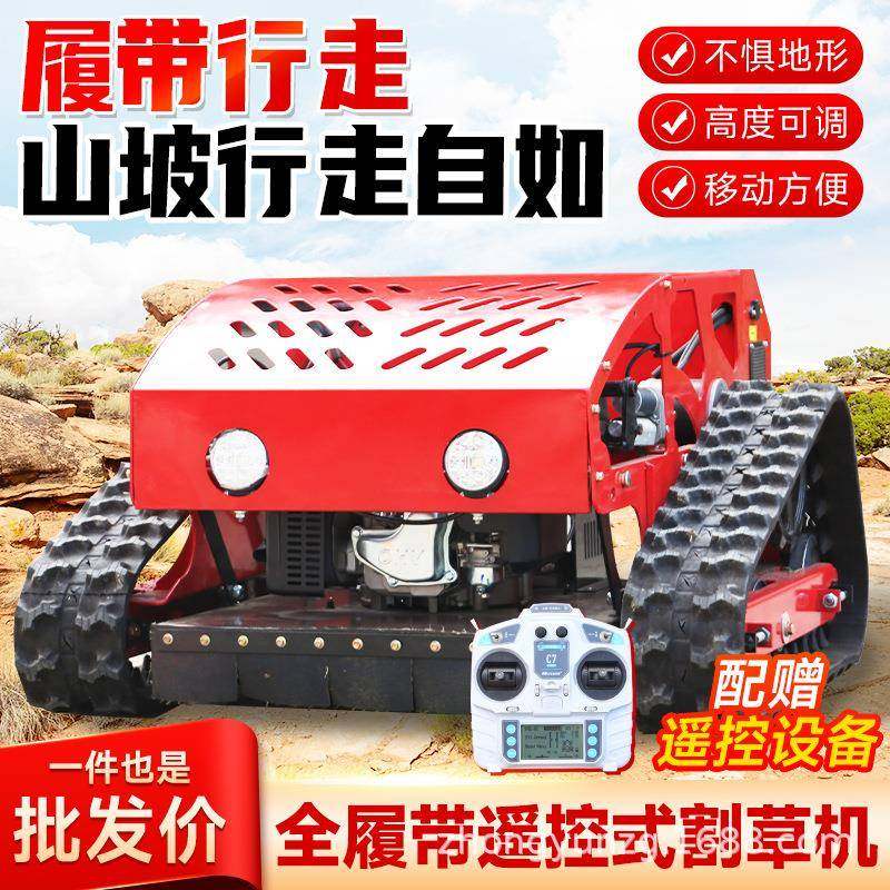 混合动力遥控割草机器遥控割草机厂家供应农林果园蔬菜大棚割草,农机/农具/农膜,割灌机/割草机/油锯,淘宝优惠券,粉丝福利购,淘宝优惠卷