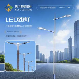 LED市电路灯工程新农村道路照明路灯杆厂家太阳能双臂路灯杆厂家