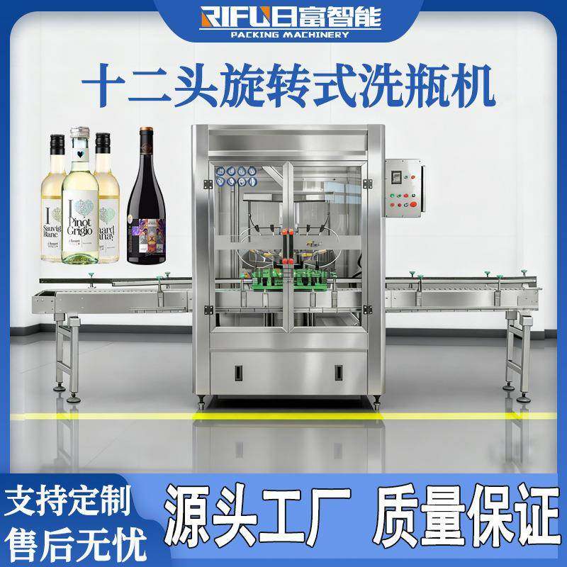 自动十二头旋转洗瓶机口服液糖浆玻璃瓶矿泉水塑料瓶回转式洗瓶机,清洗/食品/商业设备,其他清洗机,淘宝优惠券,粉丝福利购,淘宝优惠卷