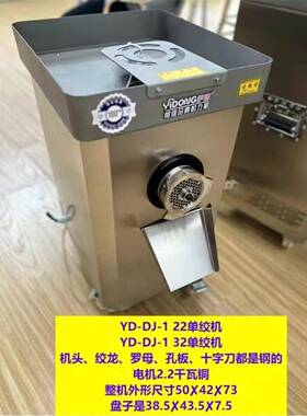 绞机绞立式绞肉机 食不32型 42锈钢头功能绞肉多机 堂肉机辣椒绞