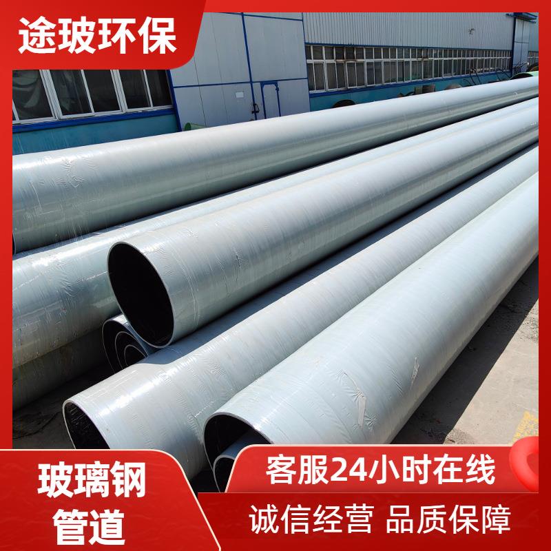玻璃钢夹砂管道市政排水排污管道通风除臭管多种规格型号