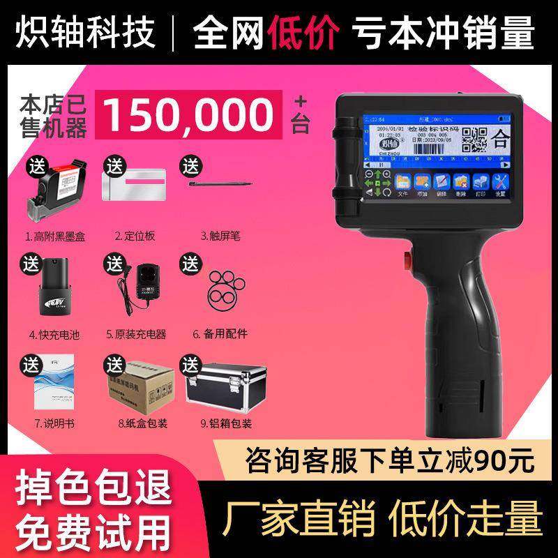大字符手持喷码机全自动喷墨打纸箱包装袋10CM大字体喷字打印日期,五金/工具,打标机/打码机/喷码机,淘宝优惠券,粉丝福利购,淘宝优惠卷