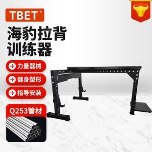 海豹拉背健身器材杠铃硬拉背部肌肉训练俯身划船高拉背部隔离运动