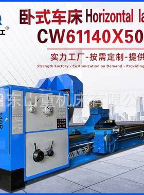 卧式车床CW61140X5000重型车床重切削普车整体床身大型落地式车床