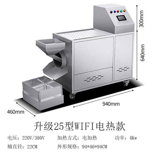 不锈钢滚电炒用货机智能滚筒热RWE炒商电桶磁加热花生瓜子糖炒板
