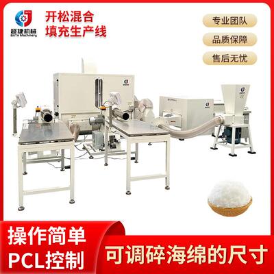 厂家直供 开松混耐合填充超捷生产备 双组充份开松填稳定用批量设