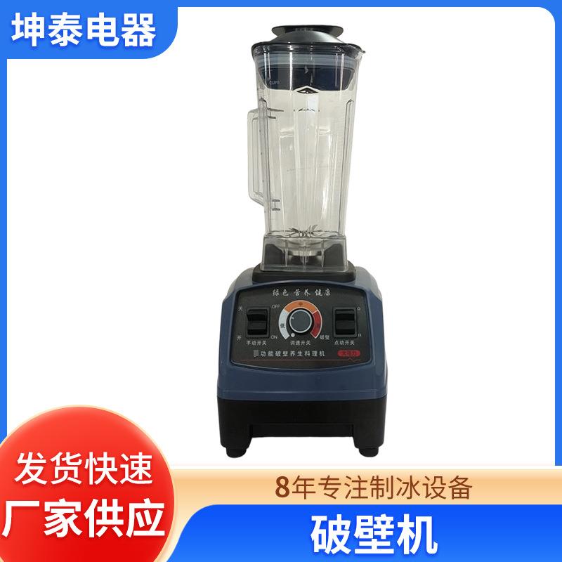多功能破壁机豆浆机家用料理榨汁机一体五谷杂粮米糊机使用方便