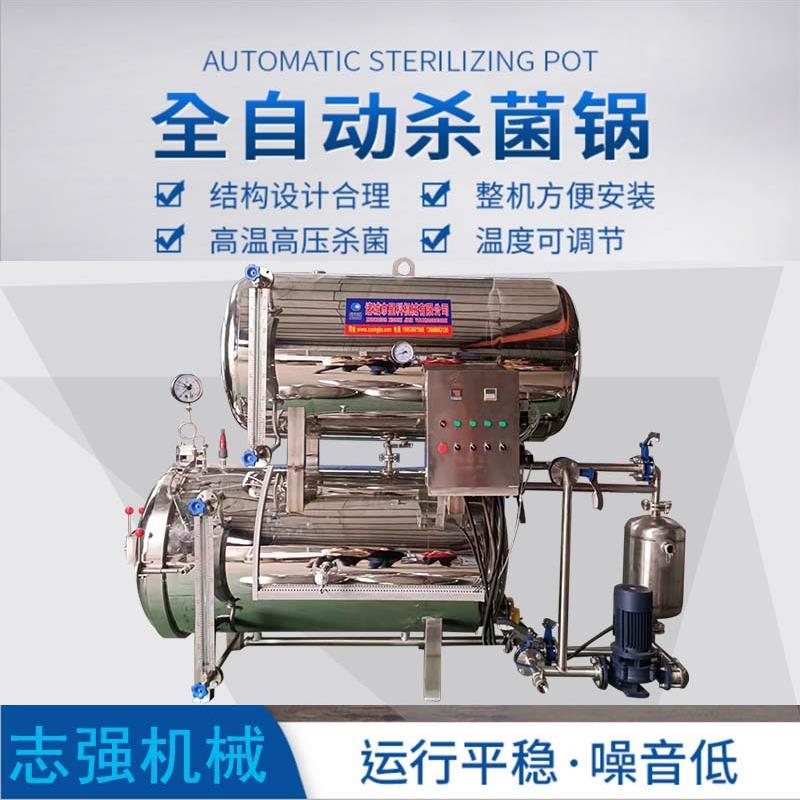 云南粉耗子杀菌机零添加保质期长熟食水浴杀菌斧年糕糍粑杀菌锅