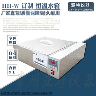 恒温水箱定制恒温水浴箱实验室电热水浴箱数显恒温水箱亚特仪器