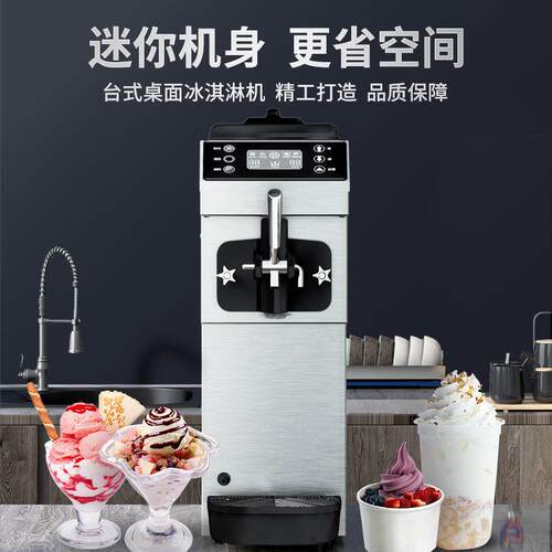 淇厂家直冰淋机CKX台式冰淇60销-A19商用自动软质冰激全淋机台式