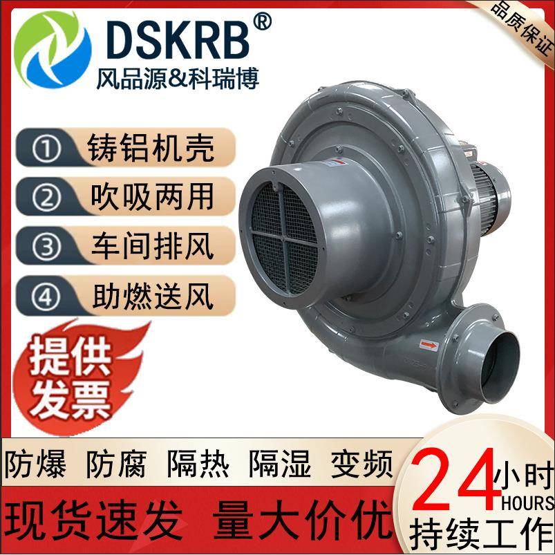 透浦式中压风机粮仓磷化氢气体置换用TB123-32.2防爆中压鼓风机