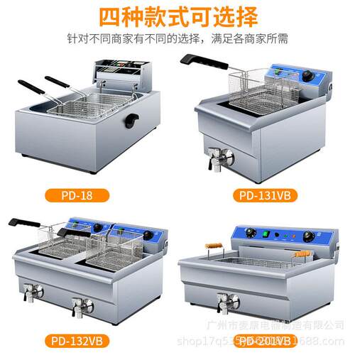 炸麦乐康麦乐康电炉商用双缸炸薯条油条鸡排鸡翅电油炸机带出阀锅
