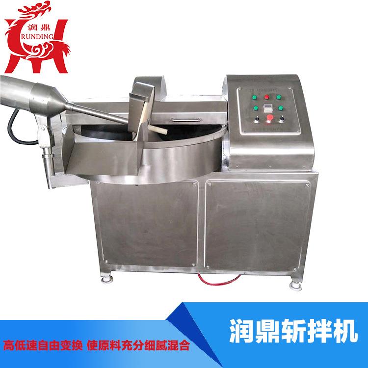 供应鸡肉斩浆机菜馅切碎机肉馅乳化斩拌机肉制品加工设备