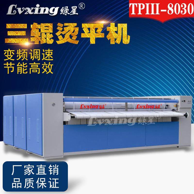 工业烫平机三滚床单被套全自动烫平机设备酒店布草洗涤烘干烫平机