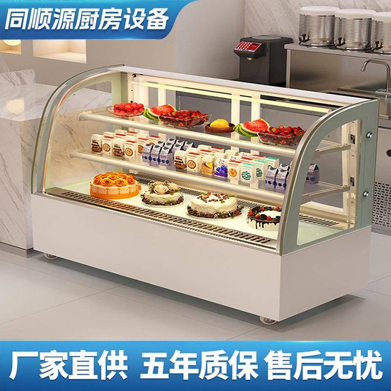 商超蛋糕冷藏柜商用直冷/风冷熟食巧克力西点甜品柜水果保鲜柜