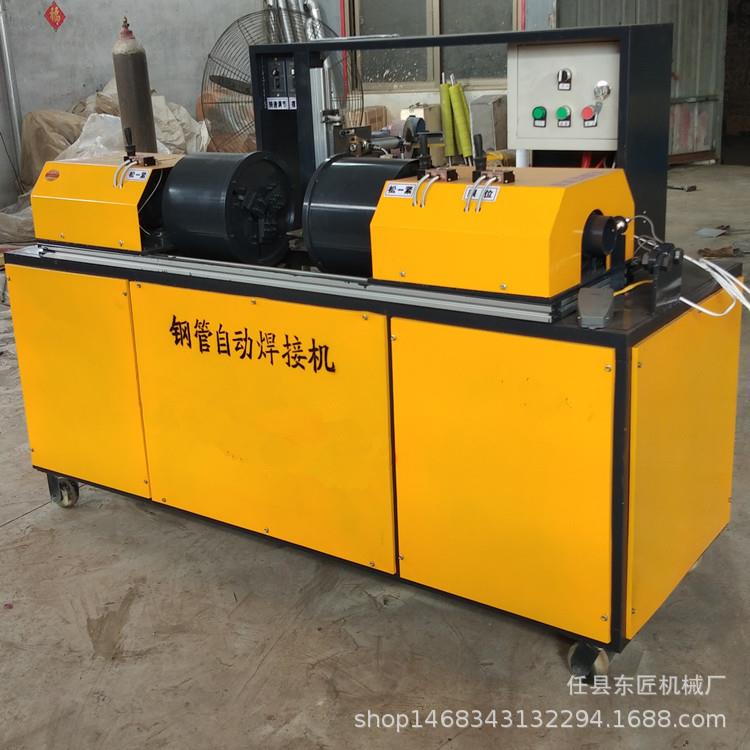 厂家直销全自动手脚架钢管对焊机看视频圆管焊接机焊管成型机