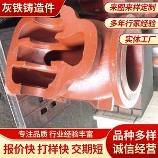 厂家直销-大型灰铁铸件加 工-双吸泵泵体定 制-泵配件