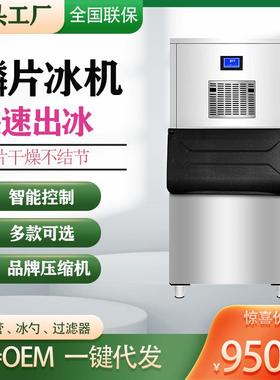 flake ice maker 300kg海鲜自助餐鱼鳞片制冰机冷藏保鲜片冰机