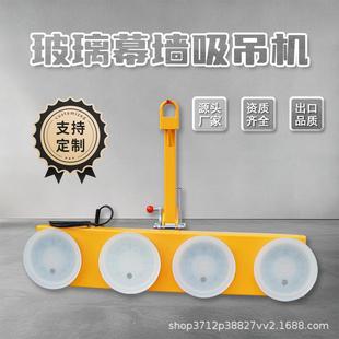 可旋转玻璃吸盘器吊具吸盘机 吸盘吊可旋转真空吸吊机小型幕墙安装