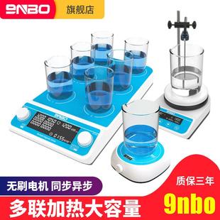 磁力搅拌器多工位实验室加热数显同异步无刷恒温大容量电磁搅拌机