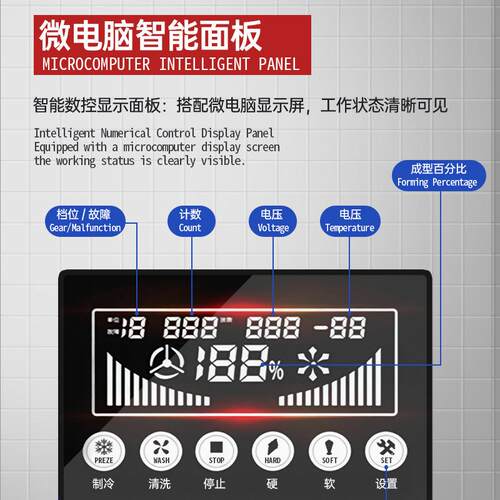 麦乐康2匹续出机料软冰淇淋机雪糕双压连缩机带IVE预冷一保鲜键解
