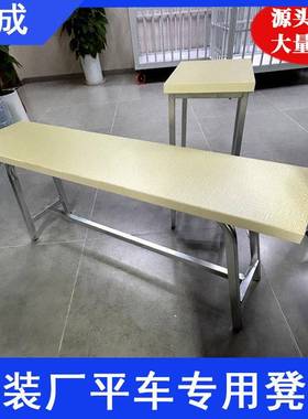 服装厂平车专用凳子车间长凳检验凳缝纫机工厂车工方凳制衣厂板凳