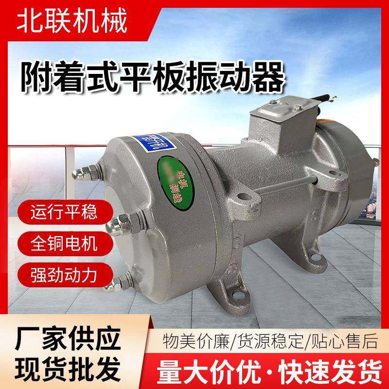 源头厂家 ZW系列三相附着式平板振捣器建筑工地 混凝土振动器,五金/工具,工程/建筑机械,淘宝优惠券,粉丝福利购,淘宝优惠卷